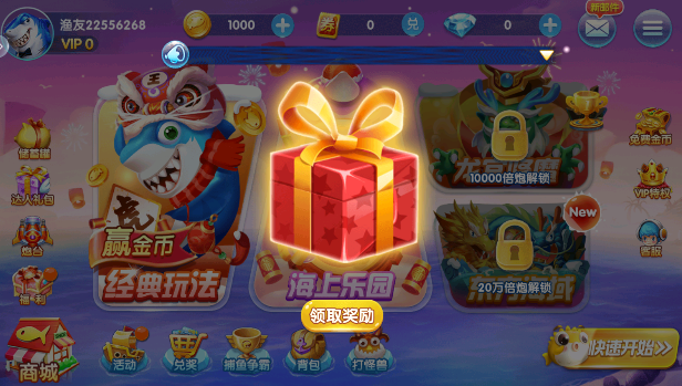 趣赢功夫捕鱼红包版