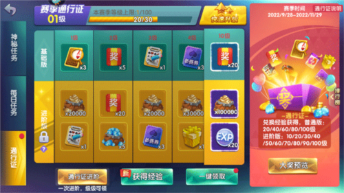 全民真人斗地主图片2