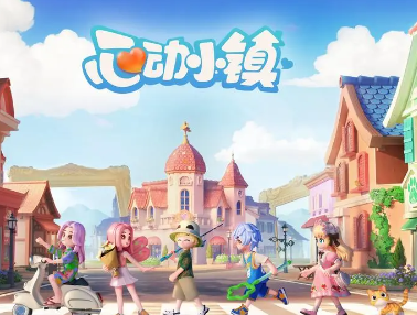 心动小镇游戏版本合集