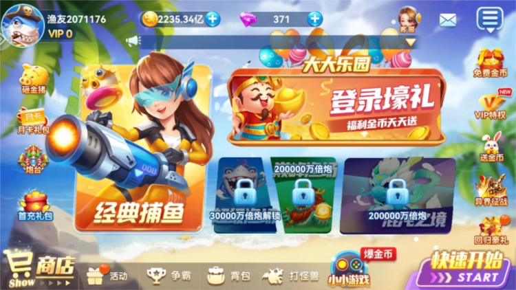 女子校园模拟器