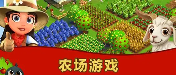 迷你农场手机版