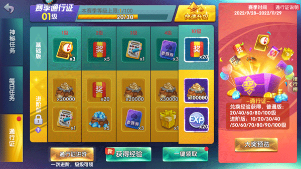 全民真人斗地主图片8