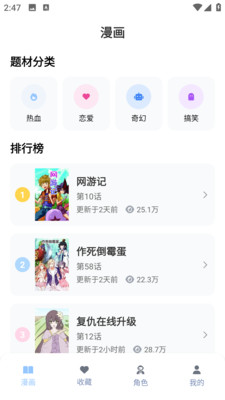 女子校园模拟器