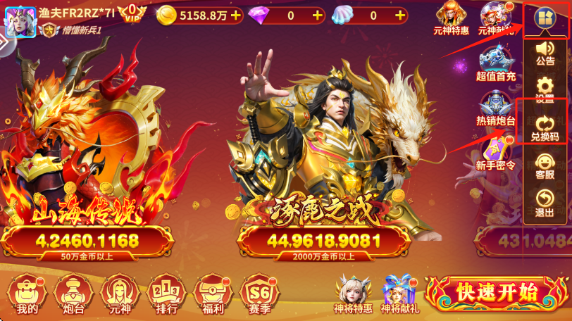 趣赢功夫捕鱼高爆版下载