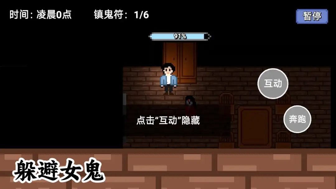 女子校园模拟器