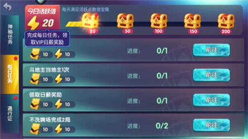 全民真人斗地主图片4