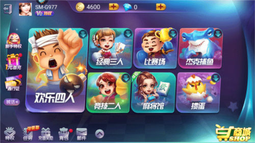 全民真人斗地主图片1