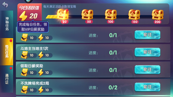 全民真人斗地主图片7