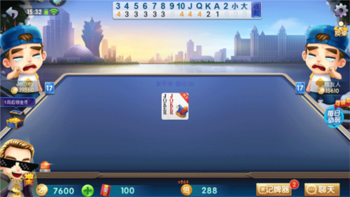 全民真人斗地主图片3