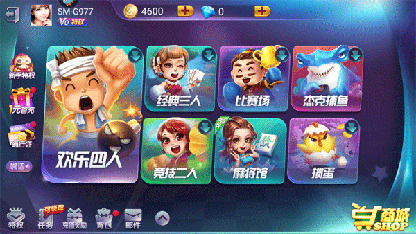 全民真人斗地主图片6