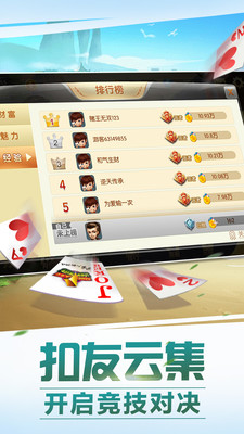 绍兴双扣斗地主手机版