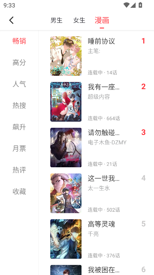 女子校园模拟器