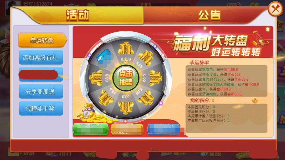 如意棋牌最新版ry23