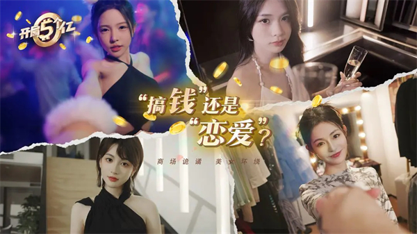 女子校园模拟器