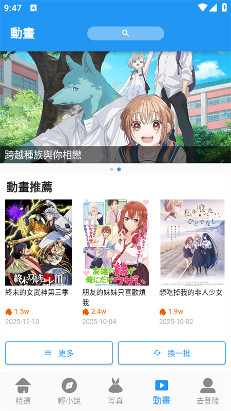 女子校园模拟器