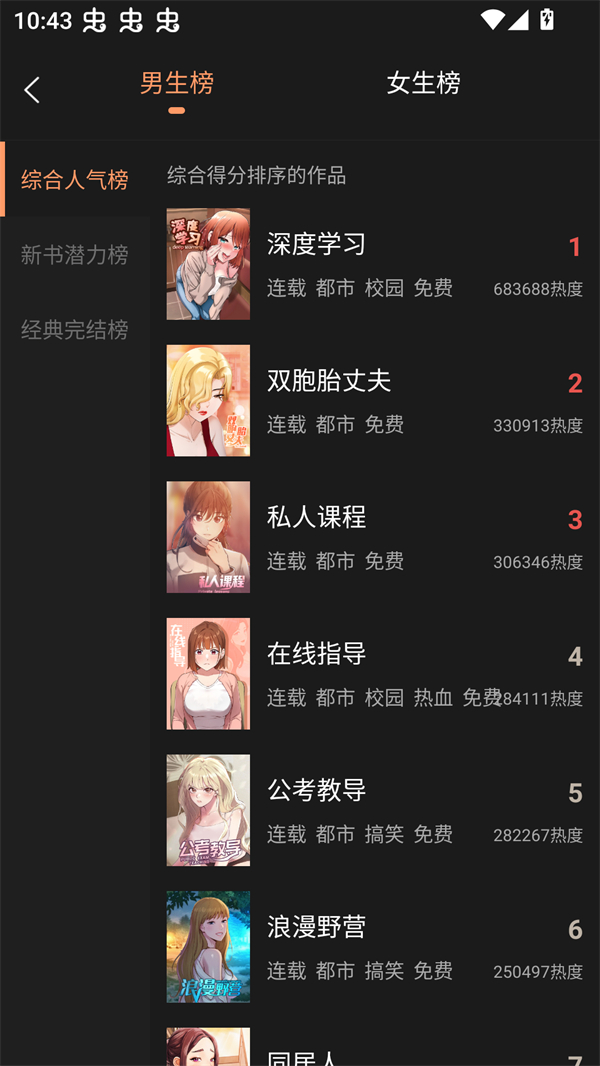 女子校园模拟器