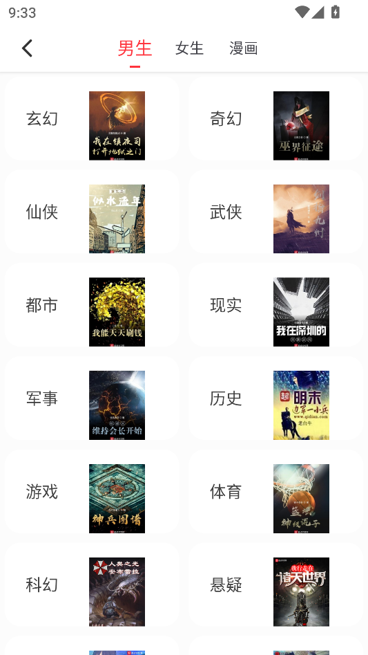 女子校园模拟器