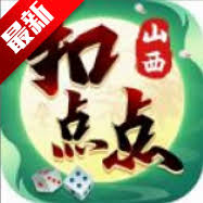 山西扣点点麻将最新版本v5.0.2