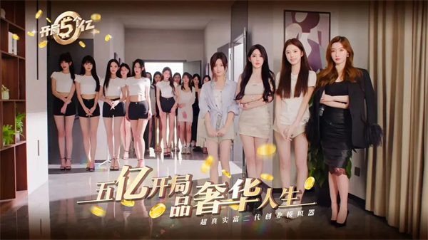 女子校园模拟器