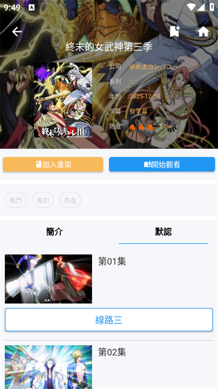 女子校园模拟器