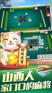 山西扣点点麻将最新版本v5.0.2app下载