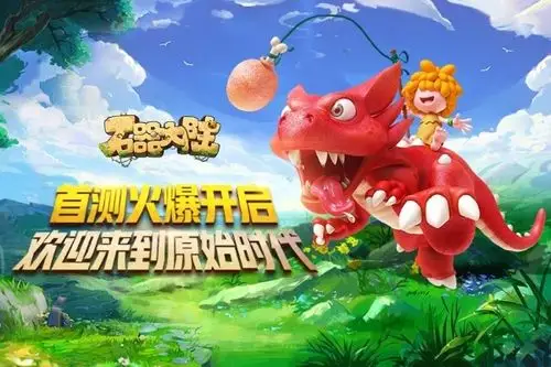 盘古大陆原始时代汉化版