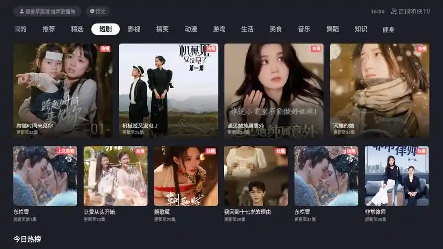 全民短剧下载免费版大全