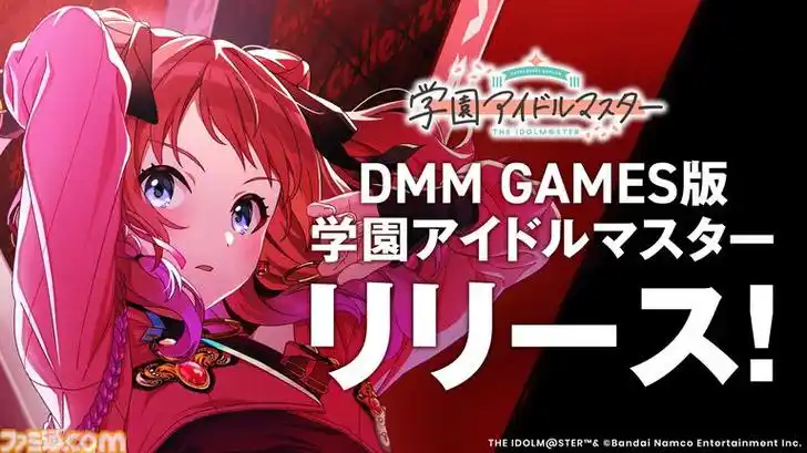 学园偶像大师官网