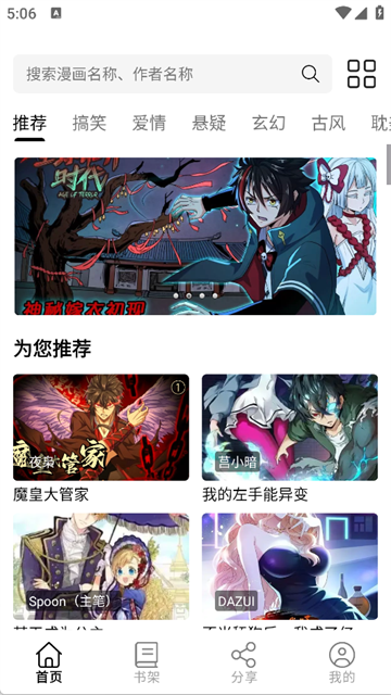 女子校园模拟器