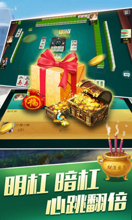 越乡游嵊州麻将免费版