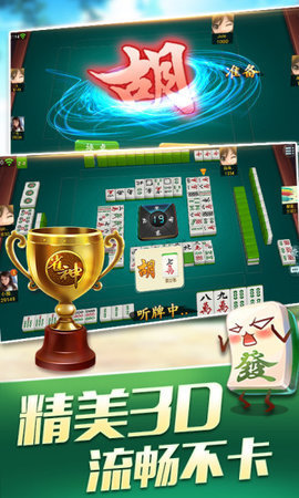 越乡游嵊州麻将免费版