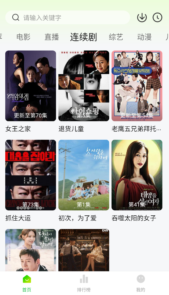 女子校园模拟器