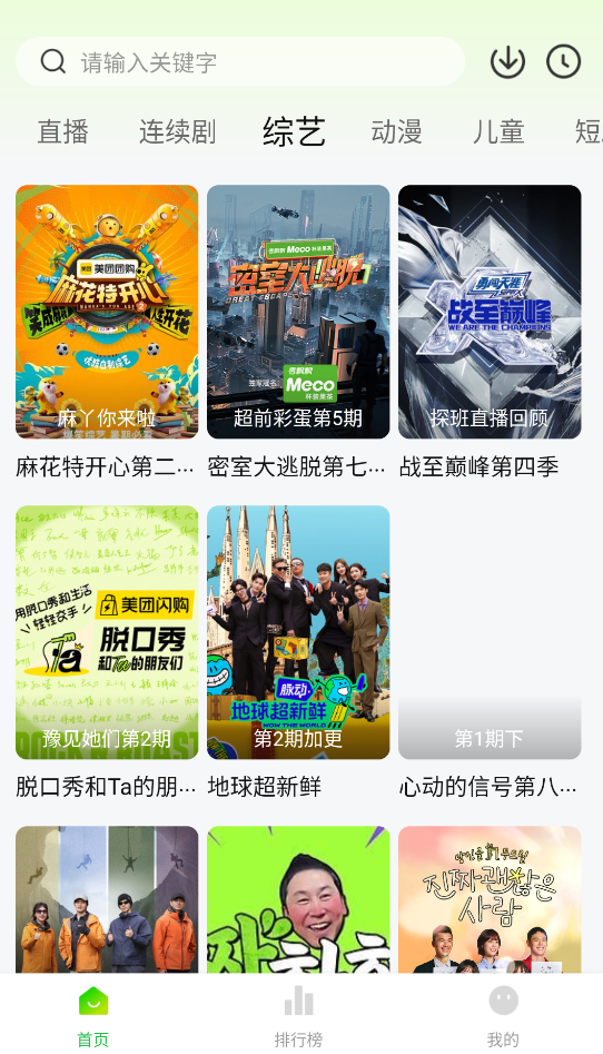 女子校园模拟器
