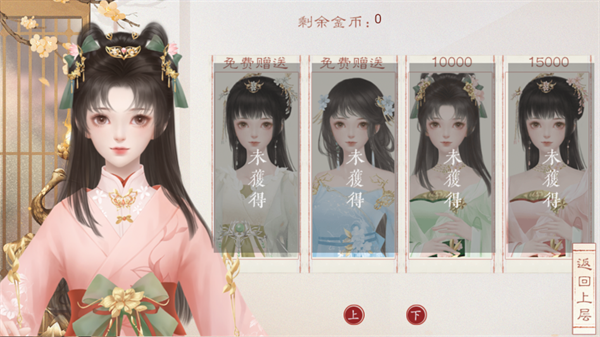 女子校园模拟器