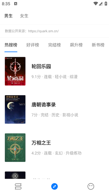 女子校园模拟器