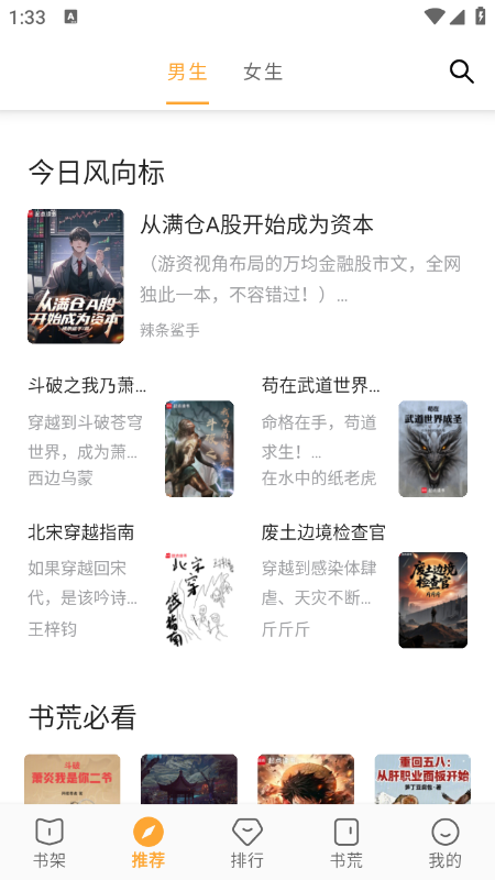 女子校园模拟器