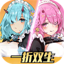 双生幻想无限内购版 