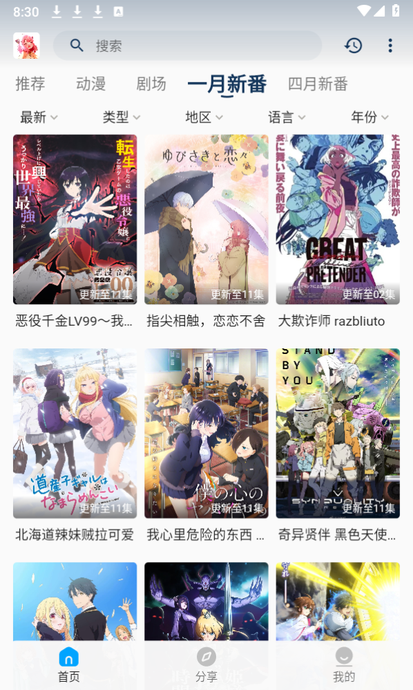 女子校园模拟器