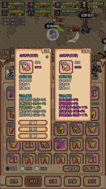 女子校园模拟器