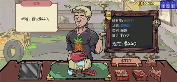 当铺人生2手机版