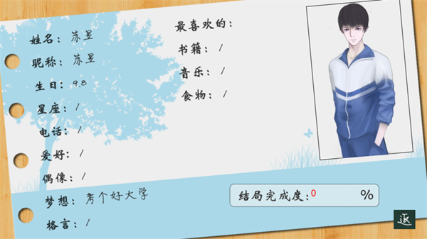 女子校园模拟器