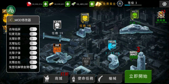 杀戮目标无限金币