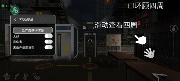 边境隔离模拟器内置菜单版