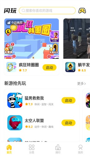 女子校园模拟器