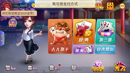 可乐斗地主赢话费