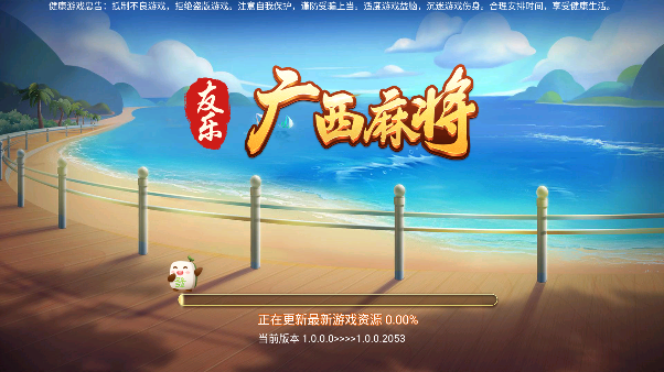 新广西老友麻将安卓版下载