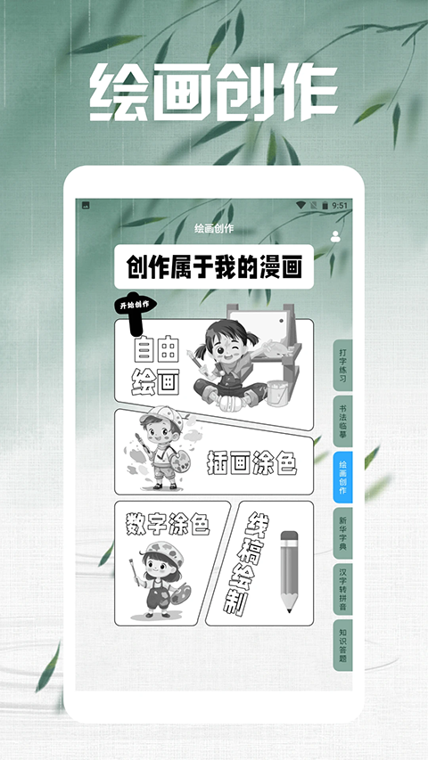 女子校园模拟器