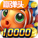 途游捕鱼官方版免费下载