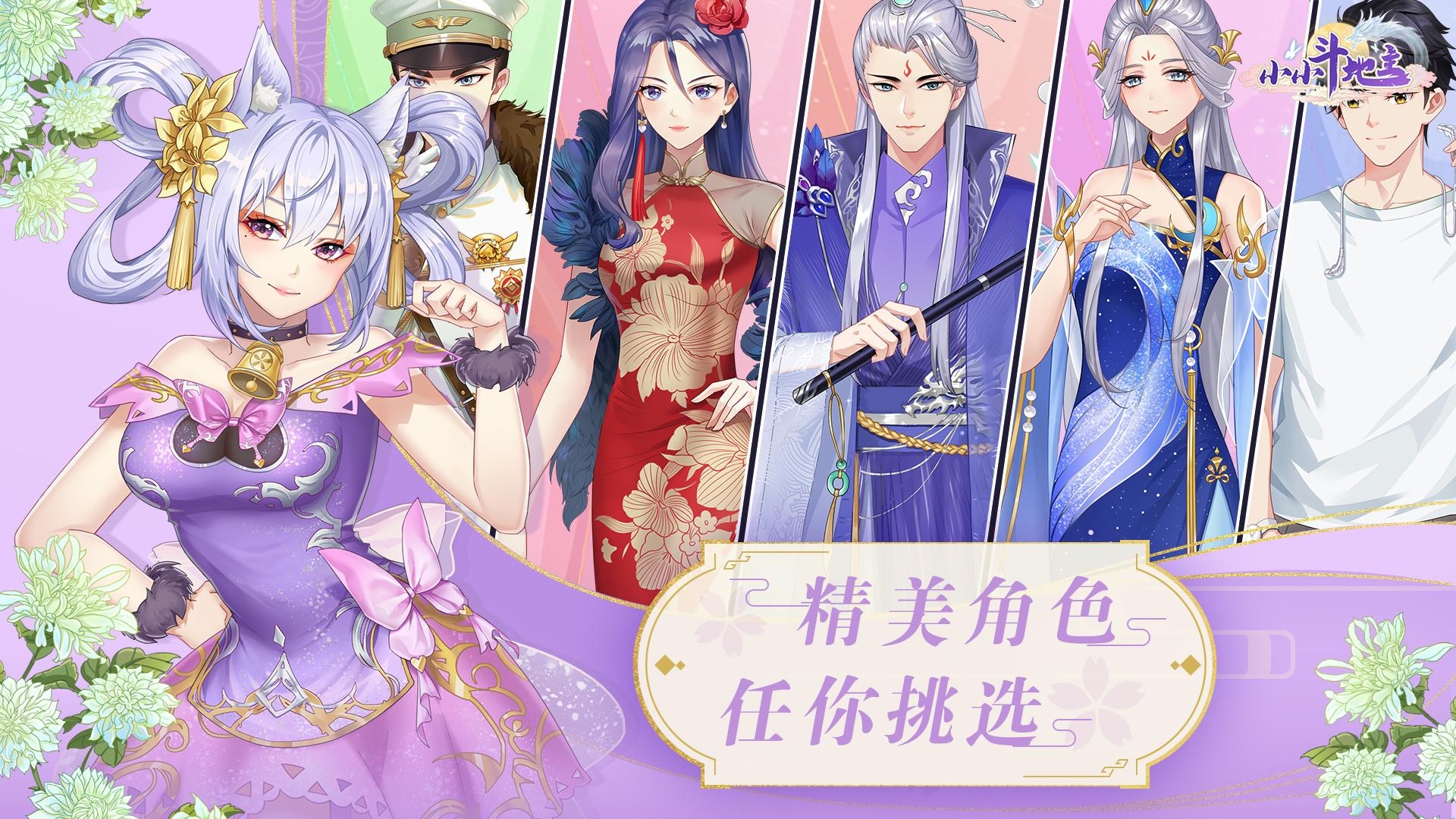 女子校园模拟器