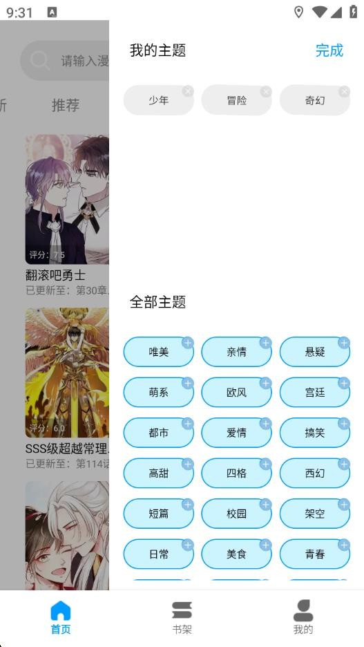 女子校园模拟器